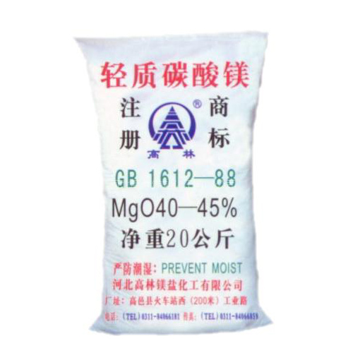 玉林硅胶用碳酸镁包装规格